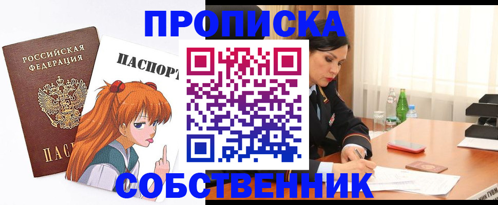 временная регистрация адрес в Солнечногорске