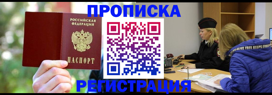 временная регистрация 2025 в Солнечногорске